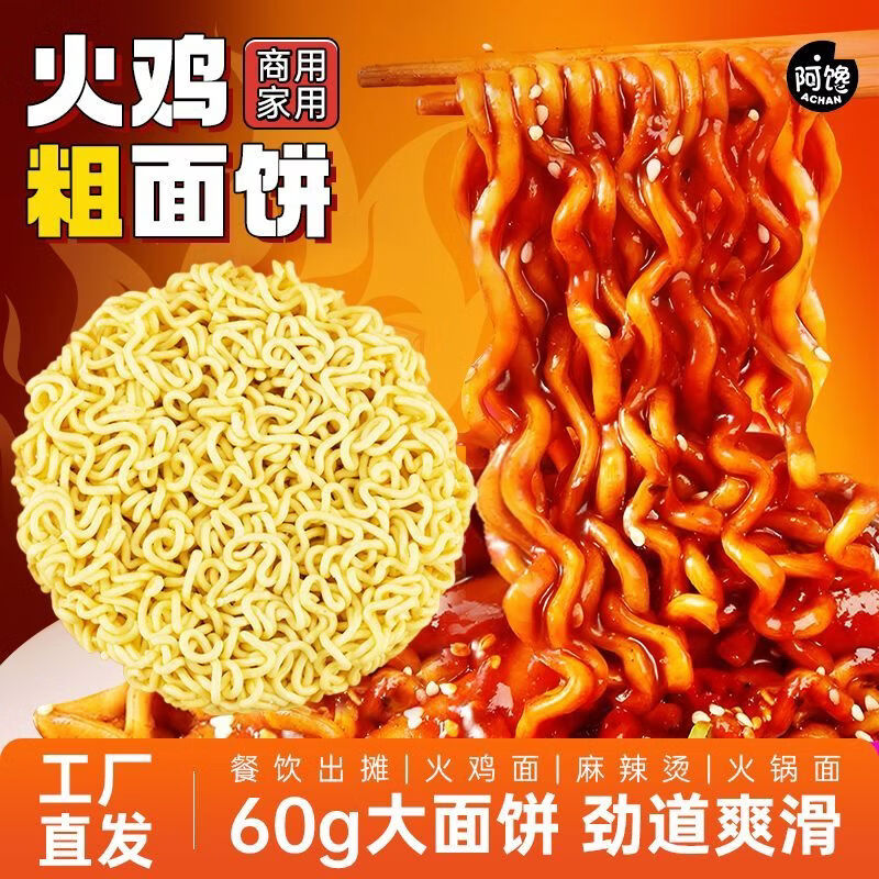 Ah Chan whole box of 30 pieces instant noodle cakes wholesale turkey special fried noodles hot pot spicy noodles breakfast catering independent packaging Korean catering noodles * 20 packs chewy and smooth