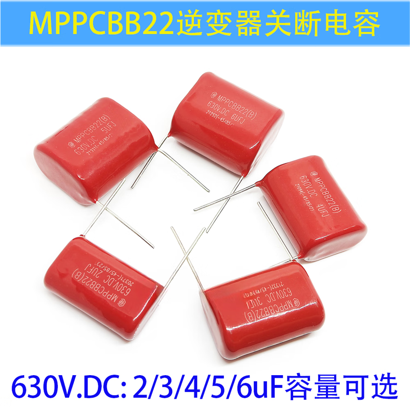 MPPCBB22 film capacitor inverter head shutdown capacitor 450VAC630V2/3/4/5/6uF 3.3uf630V
