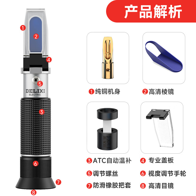 Delixi Electric Optical Seawater Salinometer Hydrometer Aquatic Product Salinity Tester High-Precision Concentration Meter Handheld Refractometer