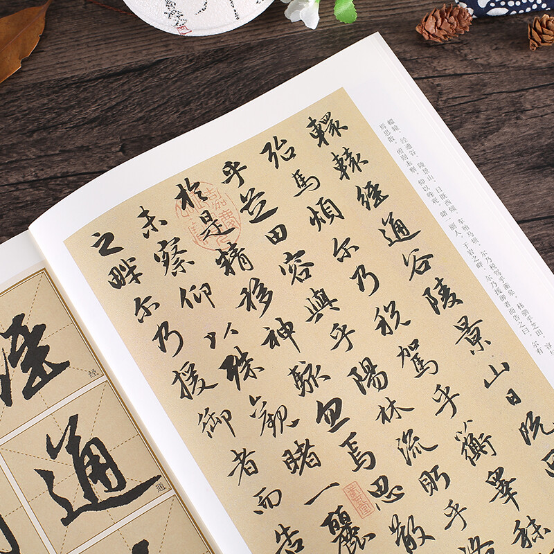 Ink dot copybook, introduction to brush calligraphy practice of Zhao Mengfu's Luo Shen Fu, high-definition enlarged comparison copy of classic inscriptions from all dynasties, Zhao Mengfu's Luo Shen Fu + Zhao Mengfu's front and rear Chibi Fu (set of 2 books)