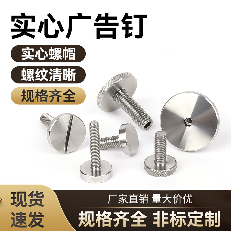 Gangyi 304 stainless steel advertising nails solid glass mirror nails decorative nails sign fixed hand screw cap decorative nails 50*M6*30