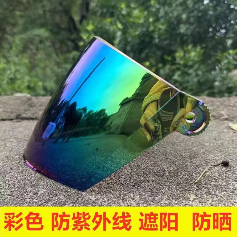 Frangomo motorcycle helmet anti-fog lens universal safety helmet front windshield glass goggles windproof HD autumn and winter helmet screws brown sun protection arc length 41.5cm