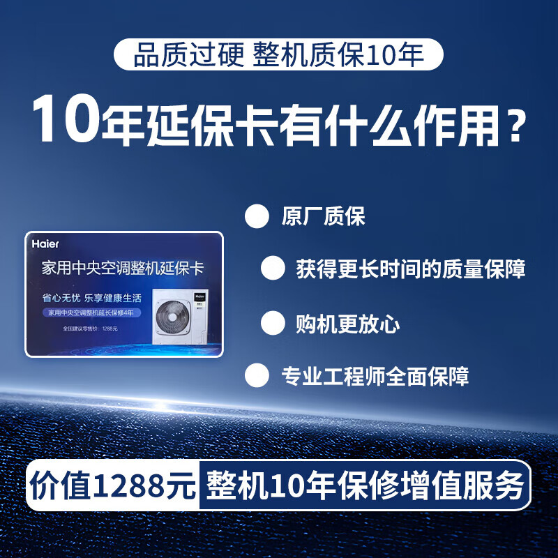 Haier central air conditioner one-to-four/one-to-three multi-split duct machine first-class energy efficiency ultra-thin ceiling Yujia RFC125MXSCVD(G) full DC inverter package installation 5 HP first-class energy efficiency two rooms and one living room 80-110