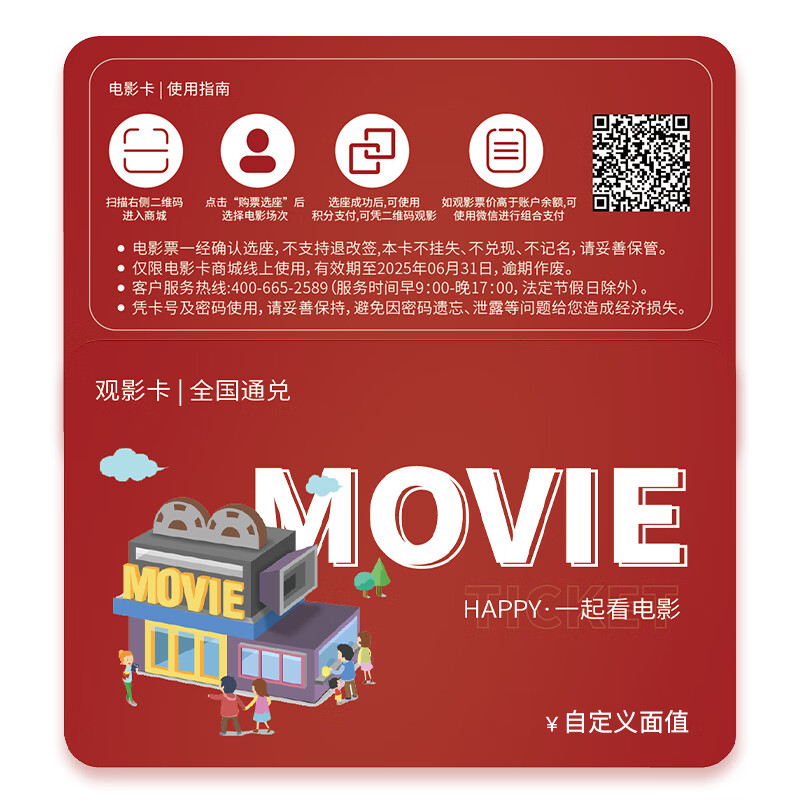 Beijing Piao Piao Movie Card National Cinema Universal Movie Ticket Exchange Coupon Online Ticket Purchase Cinema Ticket Stored Value Card Gift Card 60