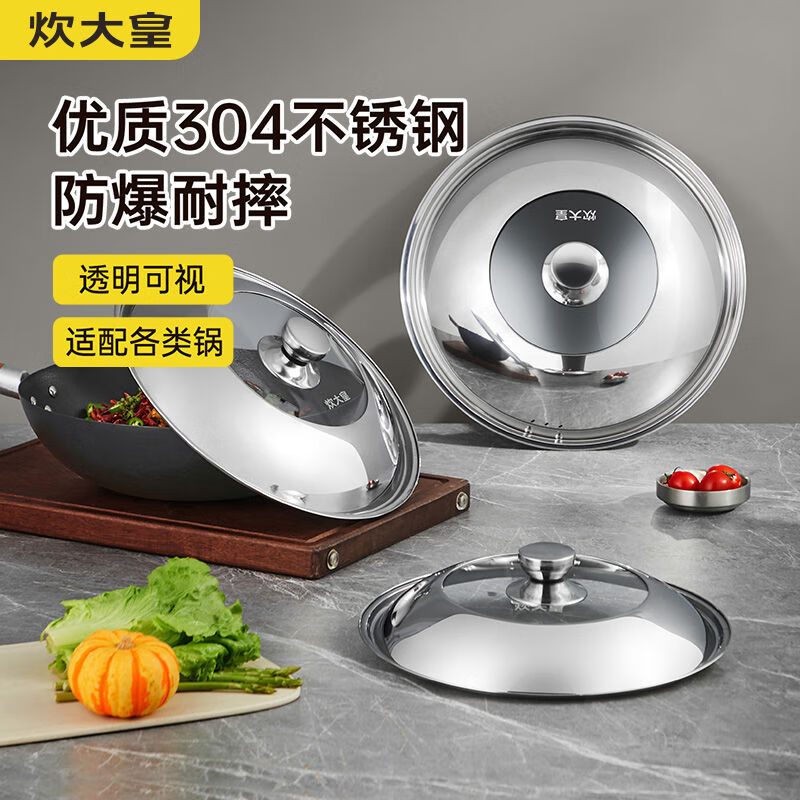 COOKER KING pot lid 304 stainless steel household explosion-proof tempered glass pot lid food grade universal pan lid 32cm suitable for inner diameter 31.8-32.6 32cm food grade 304 stainless steel/explosion-proof and drop-resistant