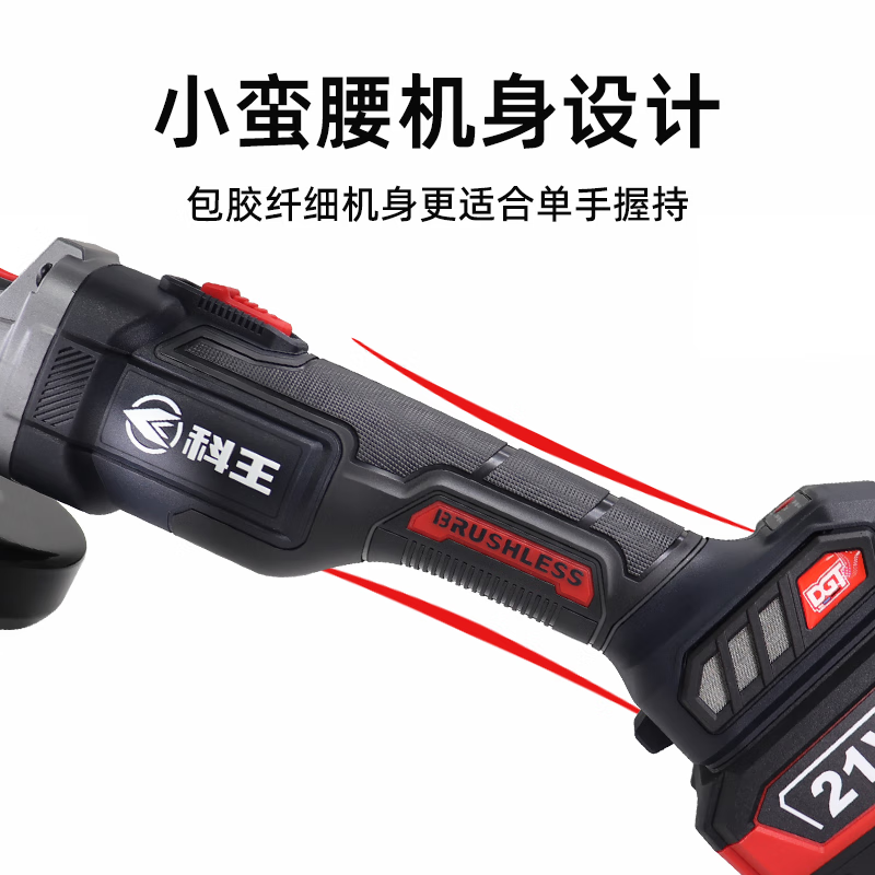 Dongkekewang angle grinder DGT2121-100B household brushless high-power grinder hand grinding wheel polishing machine angle grinder Kewang DGT2121-100B angle grinder bare metal