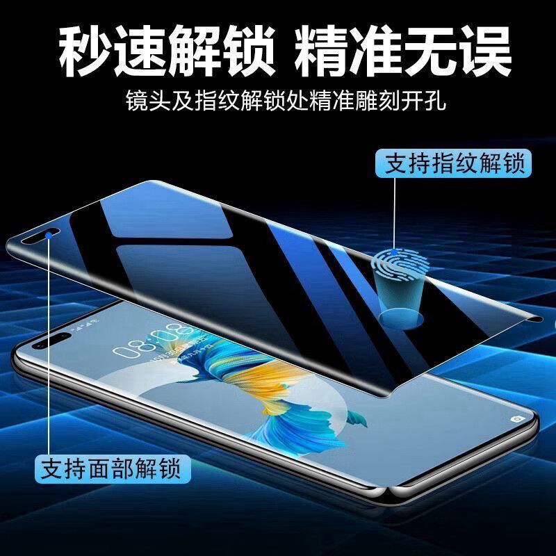 LEYONG fingerprint unlock in seconds Huawei mate60 privacy tempered film mate50 mobile phone film anti-peeping film full screen protection anti-peeping and anti-fall 1 piece pack borderless privacy film | fingerprint unlock in seconds | fingerprint opening Mate60