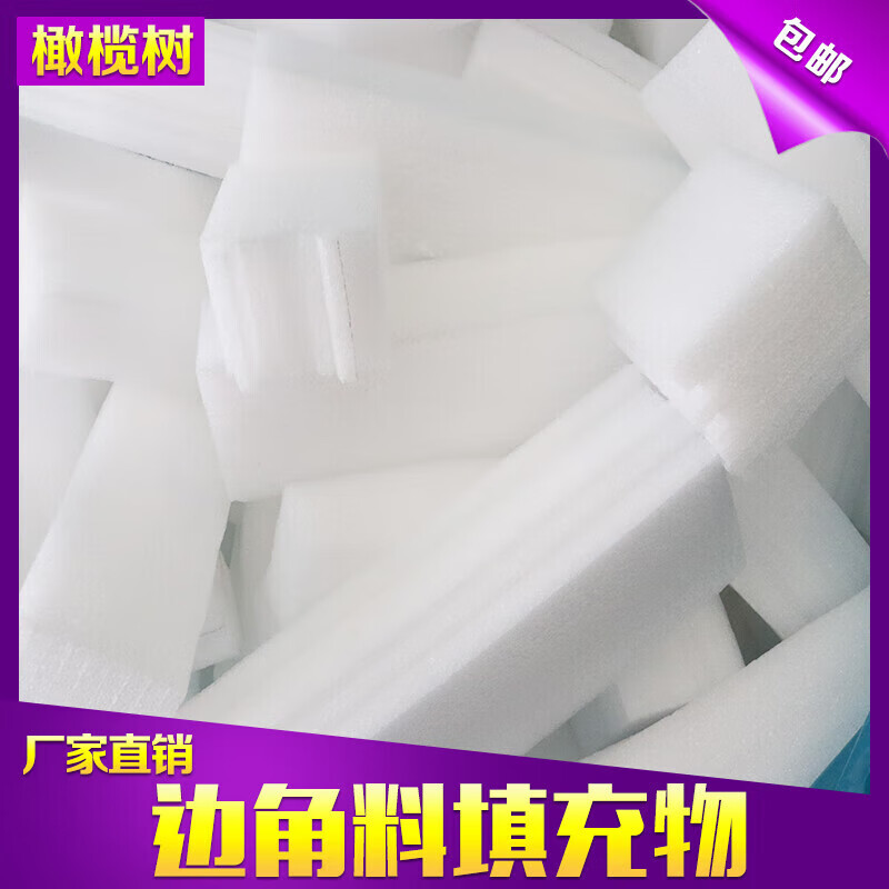 EPE Express Shockproof Buffering Foam Granules White Packaging Bubble Granules Filling Pearl Cotton Packing Granules Pearl Cotton Filling Granules Mixed 0.5KG