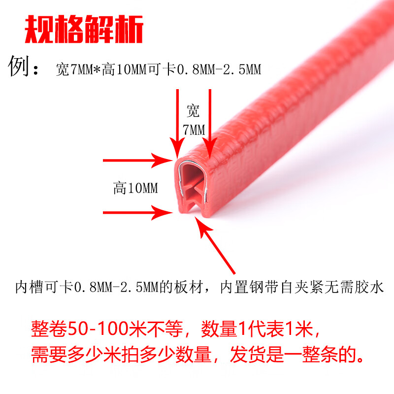 Yiliweizhen (yiliweizhen) self-clipping U-shaped skeleton sealing strip, rubber U-shaped edge strip, stainless steel bridge, sheet metal, anti-cut hand edge strip, white, height 15*width 9mm, card 2-5mm
