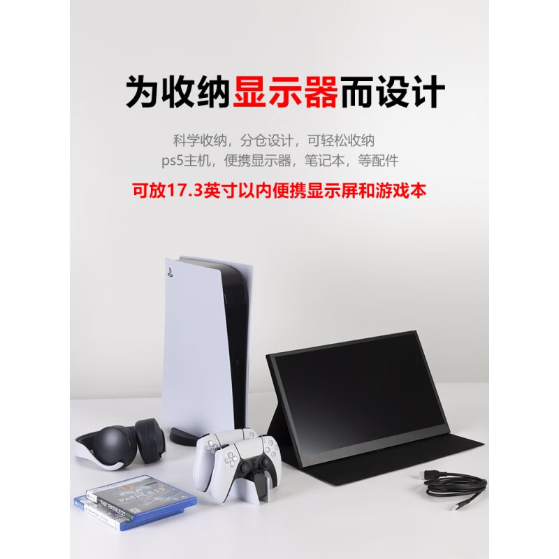 Junhou ps5 storage bag without disassembling the base, console storage box, backpack, game console peripheral accessories, monitor, hard shell black 1, portable monitor + no disassembly of the base