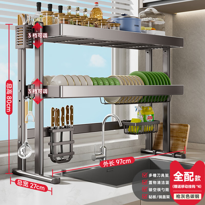 Kitchen Story Kitchen Sink Rack Drainage Bowl Rack Dish Rack Dish Rack Pool Drain Basket Storage Utensil Rack Double Layer Gray-Square Tube Style 95cm Fully Equipped