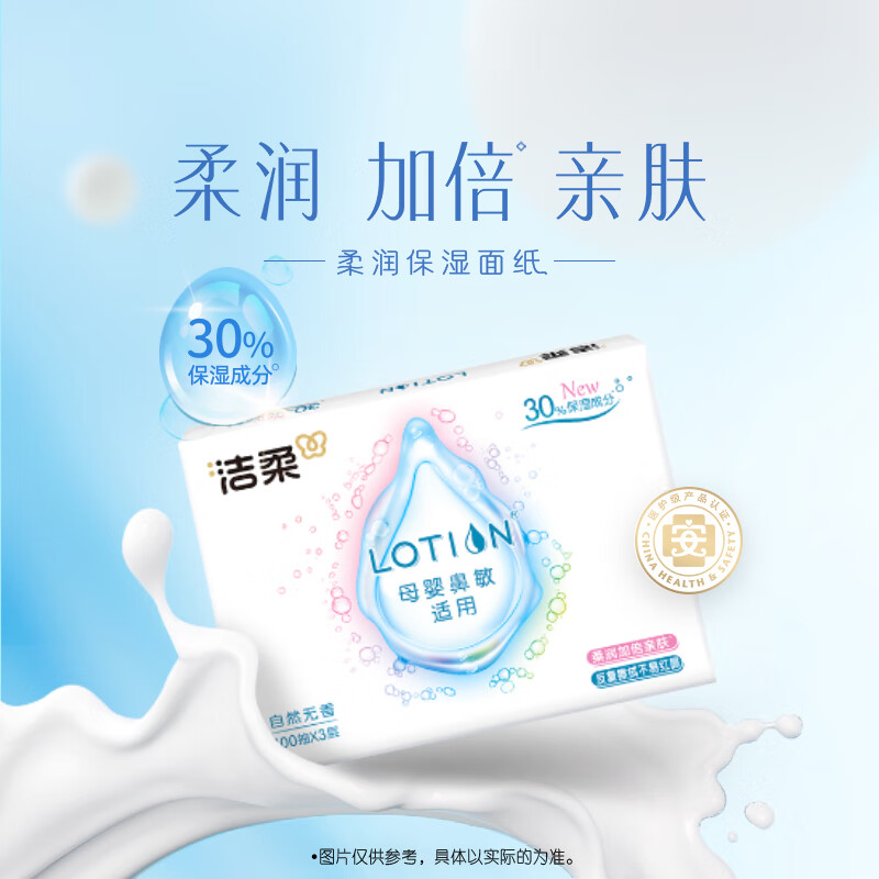 Cleansing cream paper, moisturizing tissue paper, Lotion 3 layers, 100 sheets*12 packs, skin-friendly cloud soft tissue, baby tissue, whole box