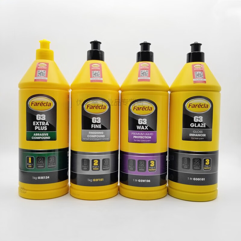 British car G3 quick wax No. 1 No. 2 No. 3 polishing wax G4 quick wax three-in-one polishing car wax new upgrade plus No. 1 wax thick wax