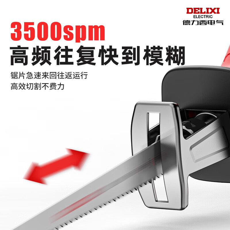 DELIXI ELECTRIC electric saw reciprocating saw saber saw multifunctional woodworking portable saw metal pruning