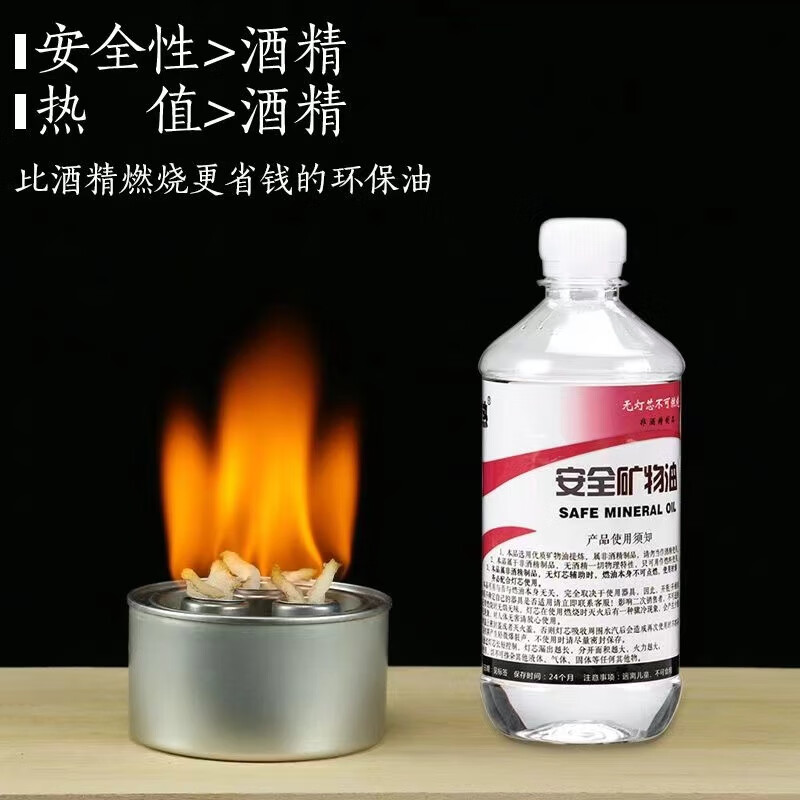 QINCHENG Alcohol stove fuel small hot pot alcohol fuel liquid environmentally friendly oil for tea cooking vegetable oil kerosene safe mineral oil environmentally friendly oil 1 catties (burn 40g for 1 hour) 1 inch