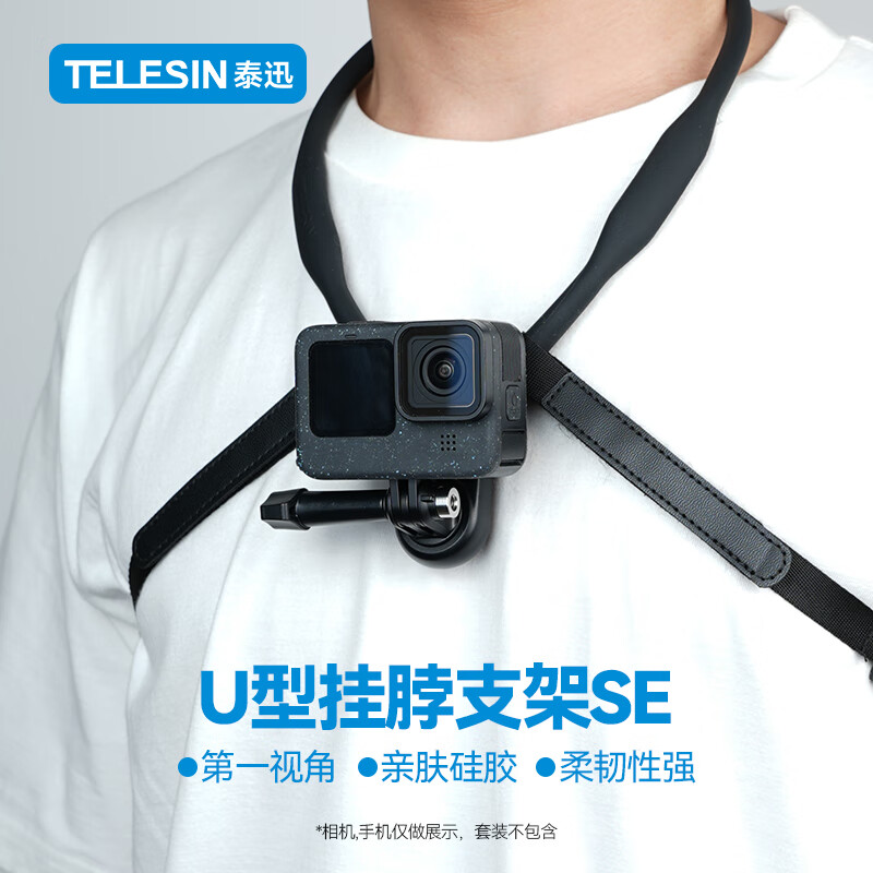 TELESIN (Taixun) halter neck stabilizing fixed strap chest strap fixed anti-shake first-person shooting magnetic hanging neck universal