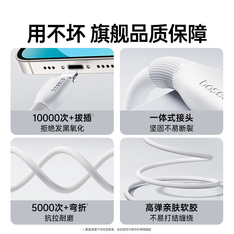Baseus Apple data cable lightning fast charging PD27W charging cable is suitable for iPhone14Promax/13/12/11/10/9/8 Apple mobile phone fast charging data cable 1 meter Apple 8-14 full series PD27W fast charging white