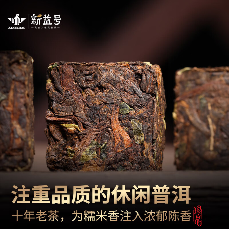 Xinyi Hao Tea Pu'er Tea Ripe Tea Ten Years Old Glutinous Rice Fragrance Brick Yunnan Menghai Ancient Tree Tea Brick Xiaotuo Tea 500g