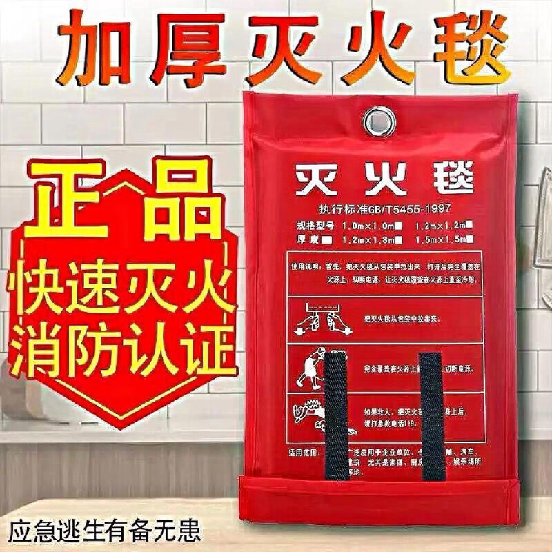 Fire blanket, fire-fighting special national standard certified commercial kitchen escape flame retardant equipment mask glass 100*100CM high quality thickened