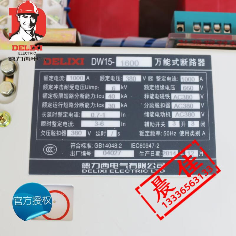 Universal circuit breaker DW15-1600 1000A16000A thermal type with thermal overload protection 1600A