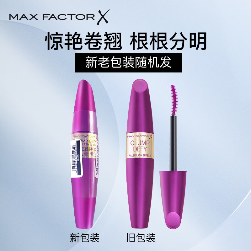 Maxfactor (MAXFACTOR) Intense non-clumping mascara, thick curling, lengthening and non-smudged 13.1ml Valentine's Day gift, black