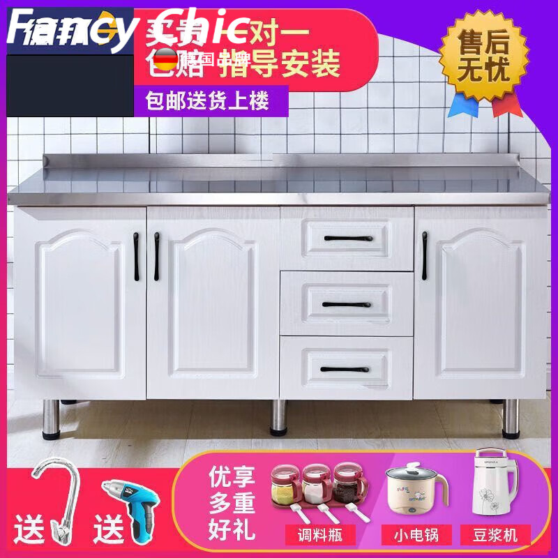 FANCYCHIC simple cabinet rental stainless steel kitchen cabinet sink cabinet kitchen stove cabinet integrated assembly economical 160 three-drawer flat stainless steel countertop thickening