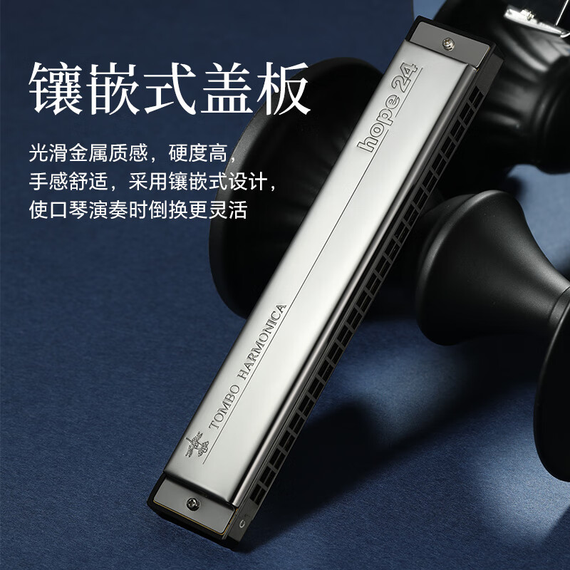 TOMBO harmonica imported from Japan gongs 24 holes polyphonic C key 6624 adult professional performance level children beginners universal