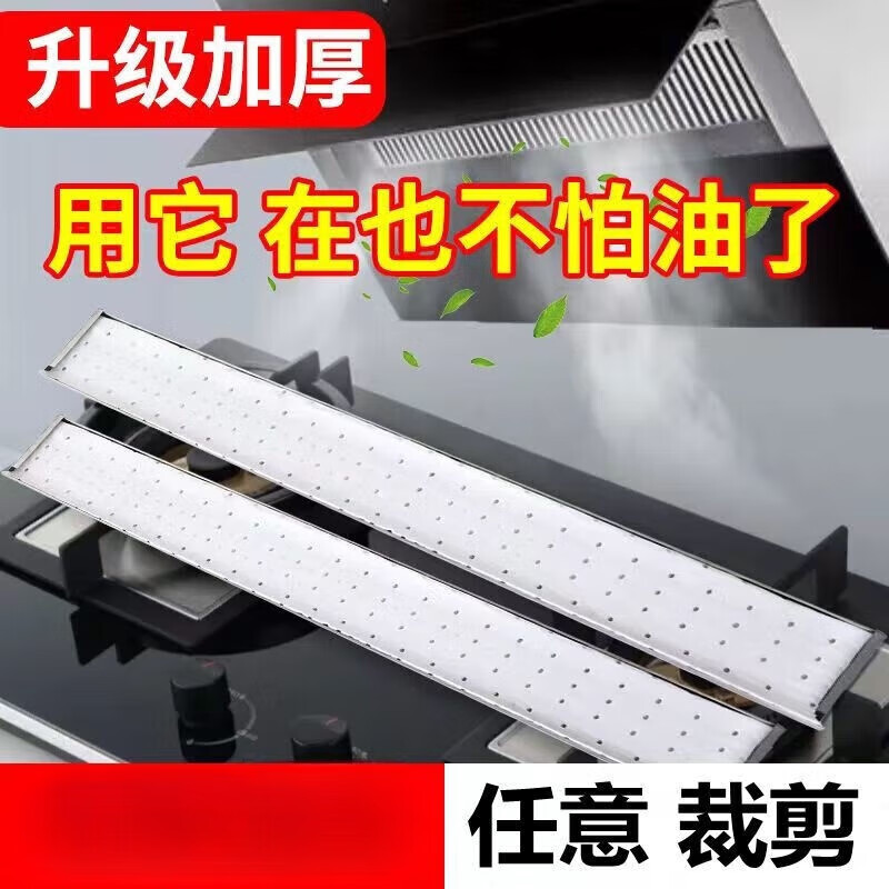 Jiu'an kitchen sticker range hood universal oil-absorbing cotton high temperature resistant oil tank filter oil-absorbing paper 3 trial models powerful oil absorption