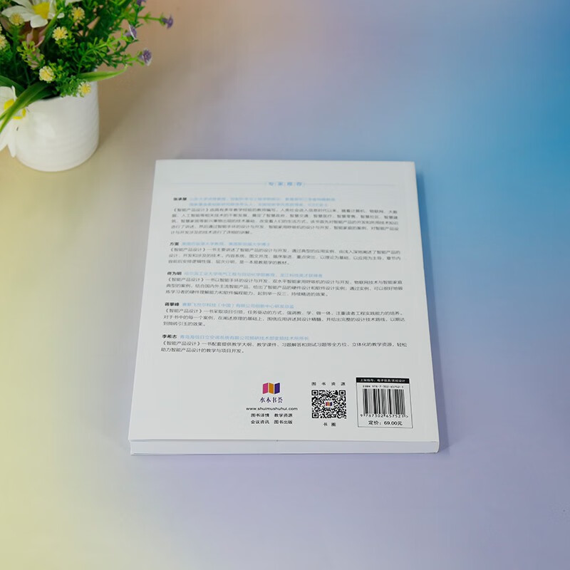 Intelligent Product Design/Electronic Information Science and Technology Series