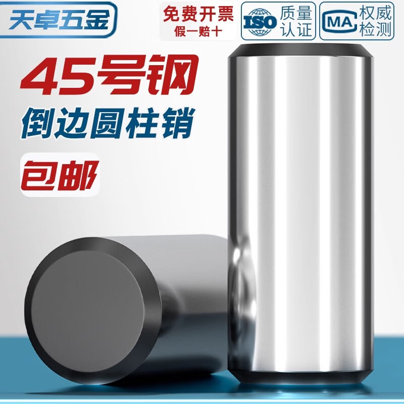 Tianzhuo Hardware 45# steel cylindrical pin GB119 hardened quenching positioning pin solid fixed pin M3M4M5M6M8M10M12 3*10 50 pieces