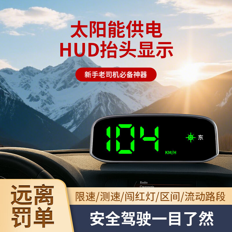 Car Driving Recorder Radar Speed Measurement Solar Car Safety Warning Instrument Audio-visual Navigation Machine Traffic Light Beidou GPS Dual Mode Colorful HUD Safety Warning Instrument