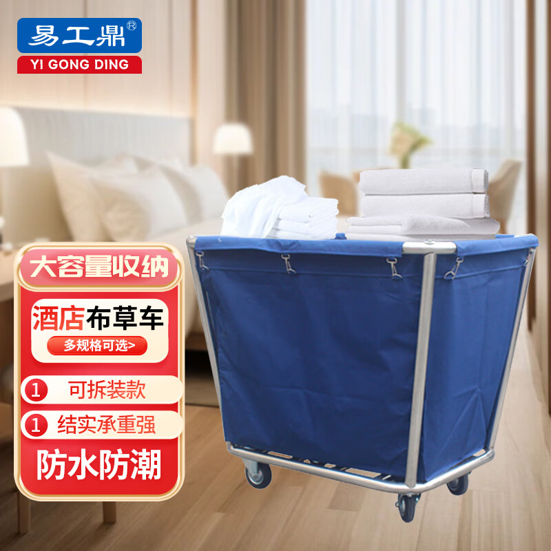 Yigongding cone-shaped linen cart hotel room multi-functional stainless steel service cart cleaning cleaning work cart laundry room recycling cart disassembly 4-tube blue