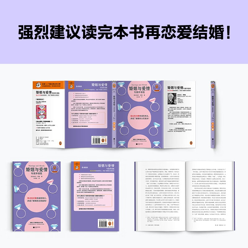 Marriage and Love (accompanied by Du Sujuan) is worthy of being a Nobel Prize winner who has been married four times. He tells the whole truth about marriage! Readers of Three Circles Classic Social Science Library