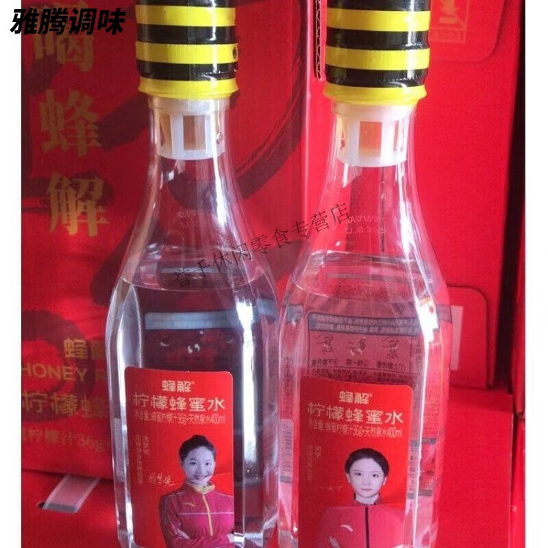 Fengjie lemon honey water separated fresh lemon honey juice healthy and convenient drink Fengjie lemon honey water 400ml 12 bottles