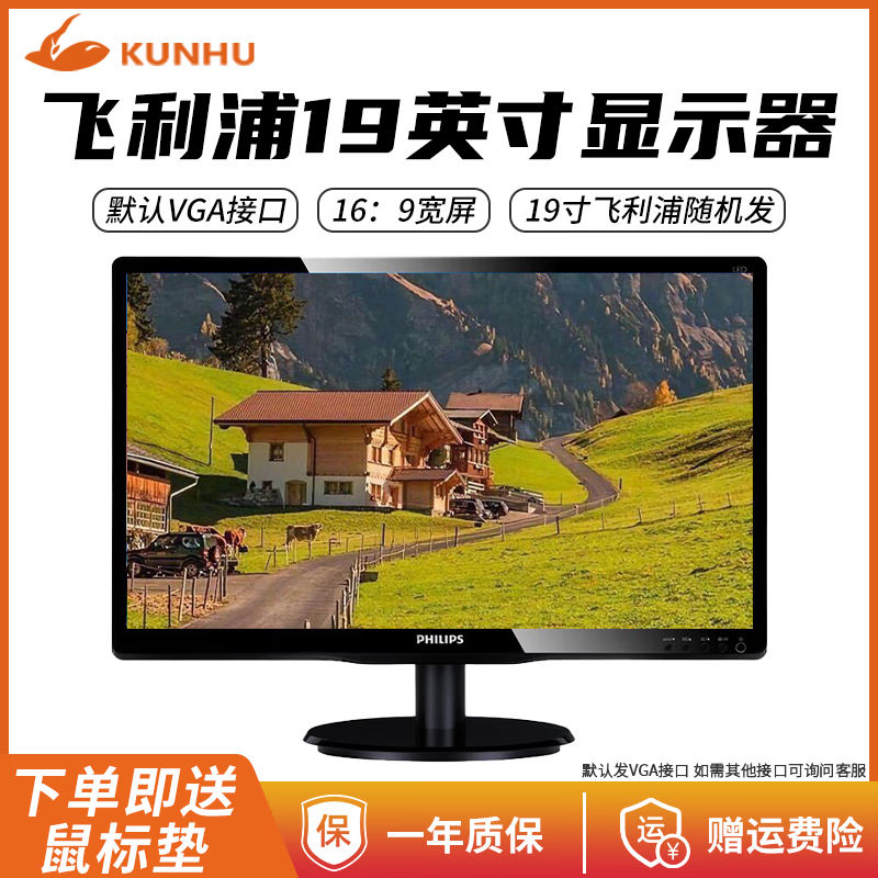 Lenovo/Dell/Kunhu second-hand monitor desktop LCD screen 1519/22/24 inches monitoring stock trading home office gaming computer HD LCD Philips 19-inch monitor