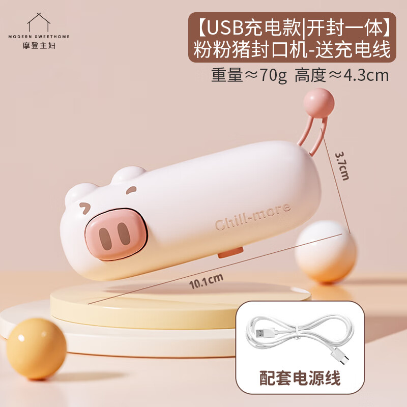 Modern housewife sealing machine mini small household snacks fresh sealing portable plastic sealing machine food sealing artifact USB rechargeable pink pig sealing machine