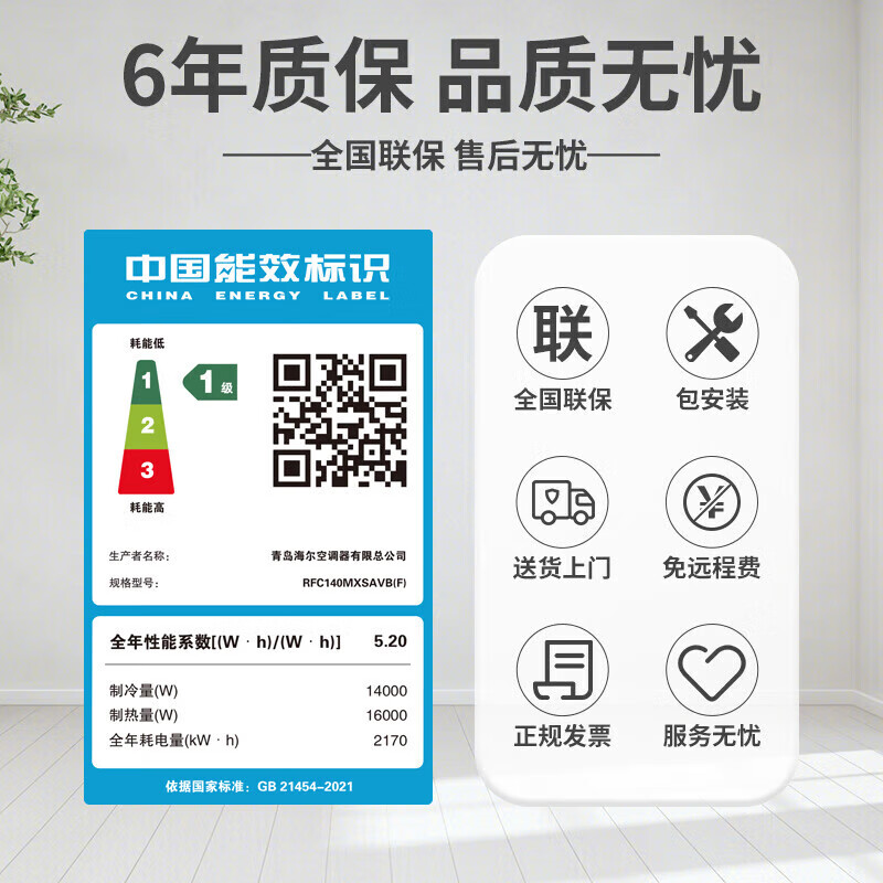 Haier 15% off Haier Zhizun+ central air conditioner one-to-four household multi-split one-to-three new first-class energy efficiency slim internal unit full DC frequency conversion heating and cooling 6 HP one-to-five Zhizun+