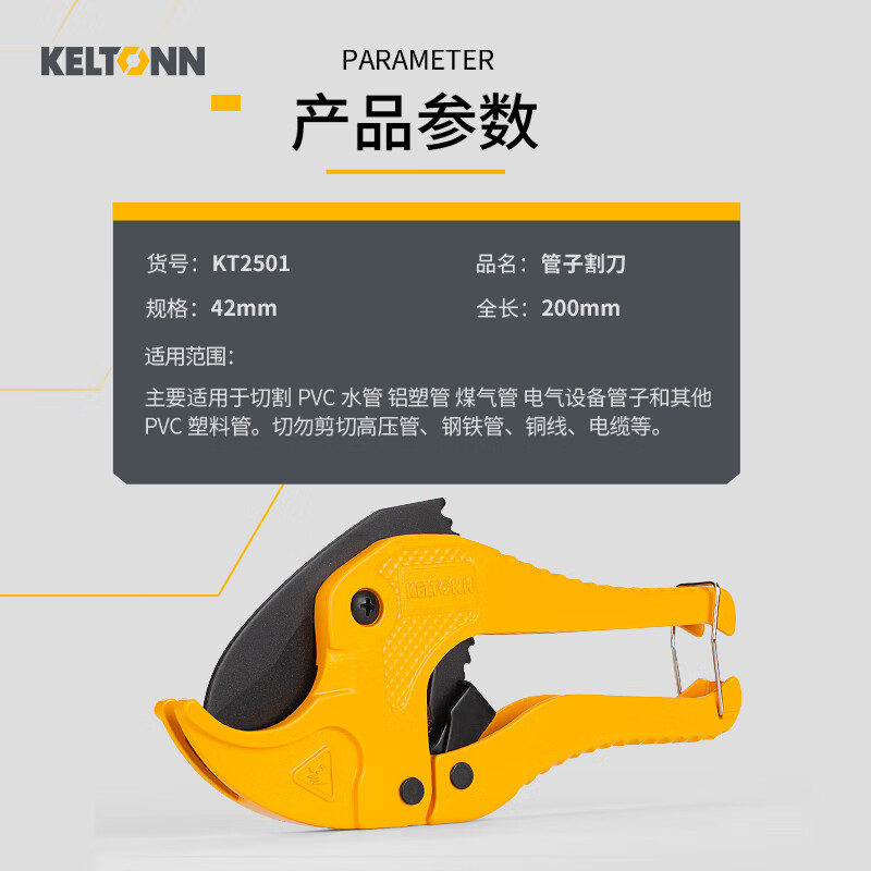 KELTONN PVC pipe cutter PPR scissors aluminum plastic pipe scissors pipe cutter pipe tool 42MM water pipe cutter household
