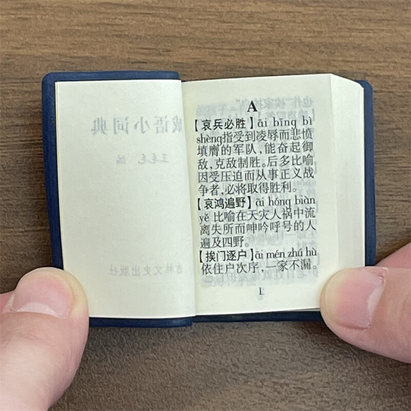 In stock, quick release, small pocket idiom dictionary, small pocket series, mini Jilin Literature and History Publishing Cute Student Gift Mini Dictionary, Jilin Literature and History, 585 pages in total, mini classic Chinese literature