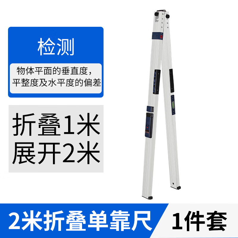 Maideniu 2-meter folding digital display horizontal ruler house inspection equipment engineering high-precision aluminum alloy wall inspection ruler 2-meter folding single-reliance ruler-1 piece set