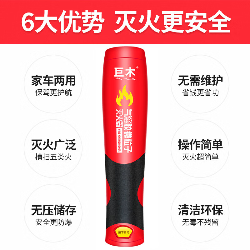 Giant wood aerosol fire extinguisher fire extinguishing agent hot aerosol fire extinguishing device vehicle-mounted national fire certification household fire extinguisher 100g aerosol fire extinguisher dual-use car and home