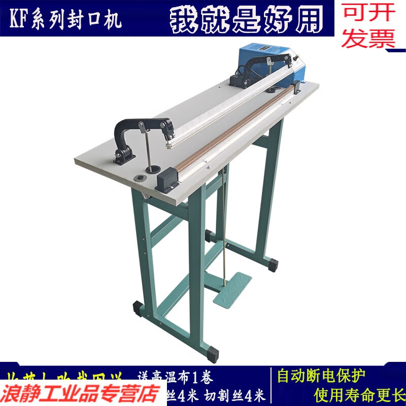 Through-type foot pedal sealing machine shrink film sealing and cutting film machine foot pedal machine aluminum film bag tea packaging machine upgraded durable KF-800 type sealing machine flat wire