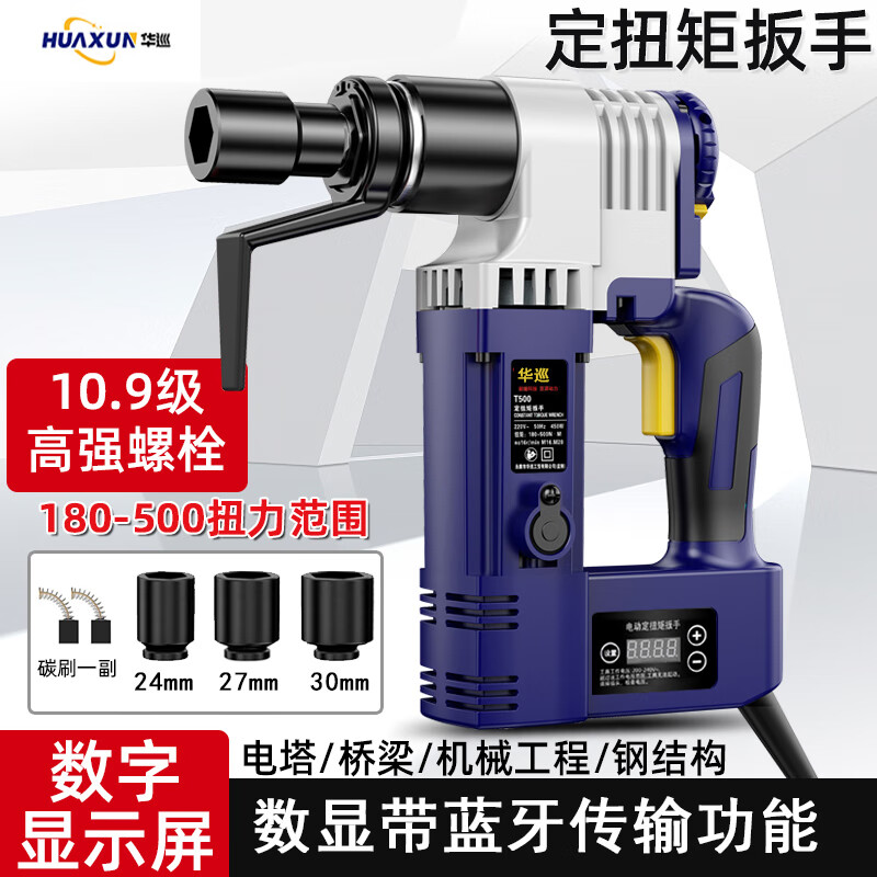 Huaxun Japanese electric torque wrench with digital display fixed torque 4000 Nm adjustable torque steel structure high-strength bolt T2500 1500-2500N.M with digital display adjustable torque