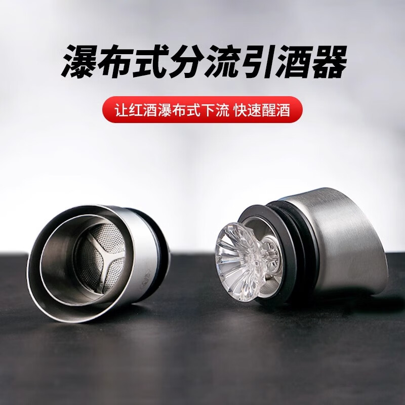 Saint Randy European waterfall 304 stainless steel filter decanter lid 304 stainless steel red wine filter