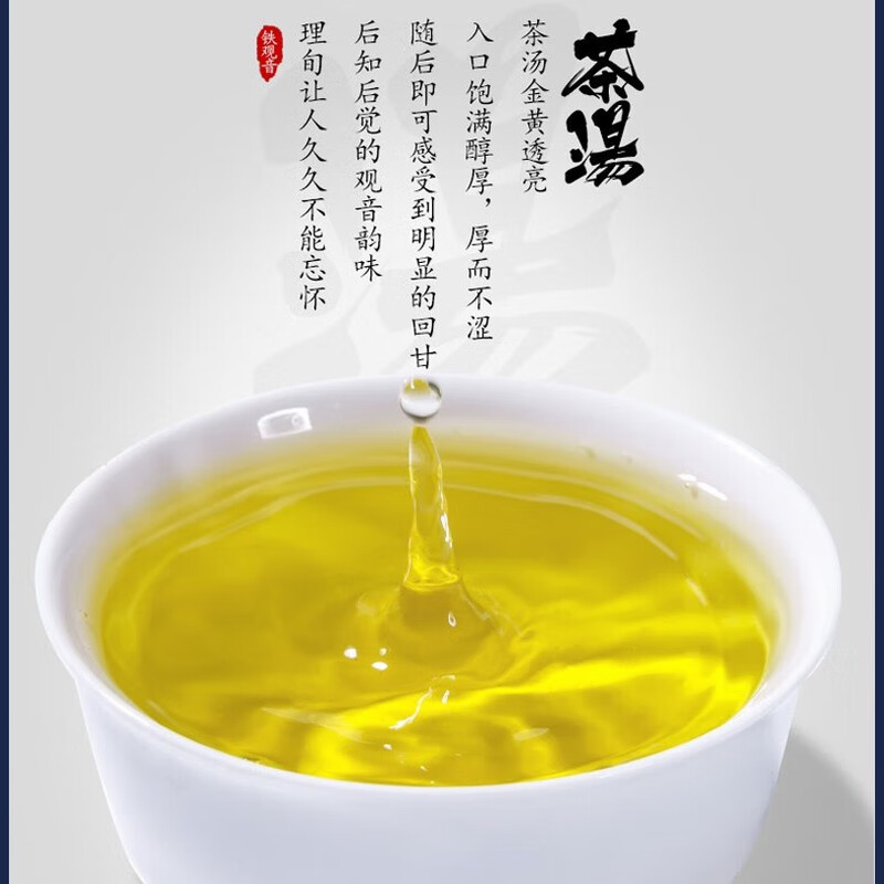 Xidi 2025 New Tea Authentic Anxi Tieguanyin Tea Gift Box with Strong Fragrance for Yourself to Drink Spring Festival New Year Gifts Orchid Fragrance Small Jar Gift Box 250g (With Gift Bag)