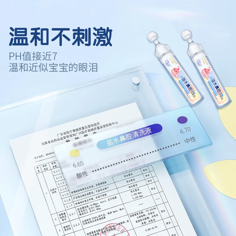 Haishi Hainuo seawater nasal spray children's saline nasal wash small tube portable nasal cleaning solution 5ml*10