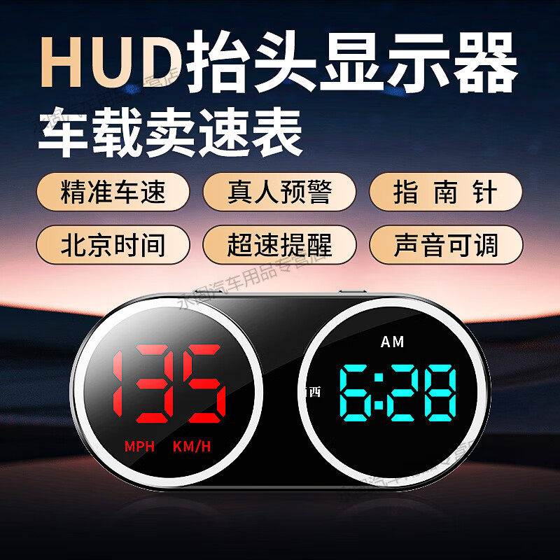 Shantou Lincun 2025 electronic dog new fully automatic luxury dual display head-up display speed warning radar intelligent voice broadcast double circle HUD speed display + time