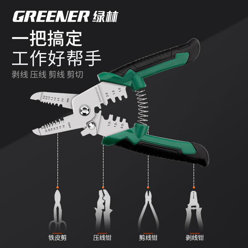 GREENER wire stripping pliers, special tools for electricians, multifunctional household fiber optic cable pulling and cutting pliers, cable scissors, wire stripping pliers, wire crimping pliers