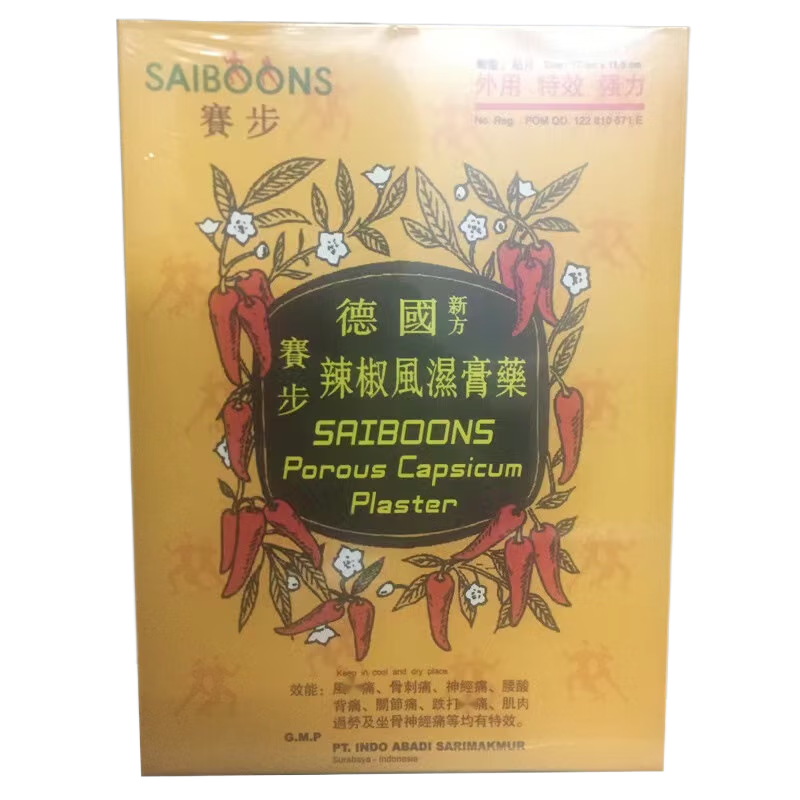 Hong Kong purchasing original pepper paste patch for lumbar disc herniation, lumbar spine and cervical spine pain, back pain, joint and cervical pain, German Saibu pepper paste patch 24 tablets