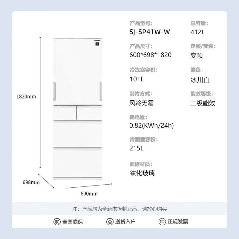 SHARP 412L Japanese-style multi-door refrigerator, left and right door, PCI ion purifier, automatic ice making, variable frequency air cooling, frost-free, small apartment, large capacity, national subsidy SJ-SP41W-W, white glass panel